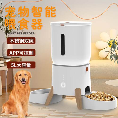 拉车套罩5L宠物智能喂食器 APP控制远程喂食机 一机双碗猫狗自动