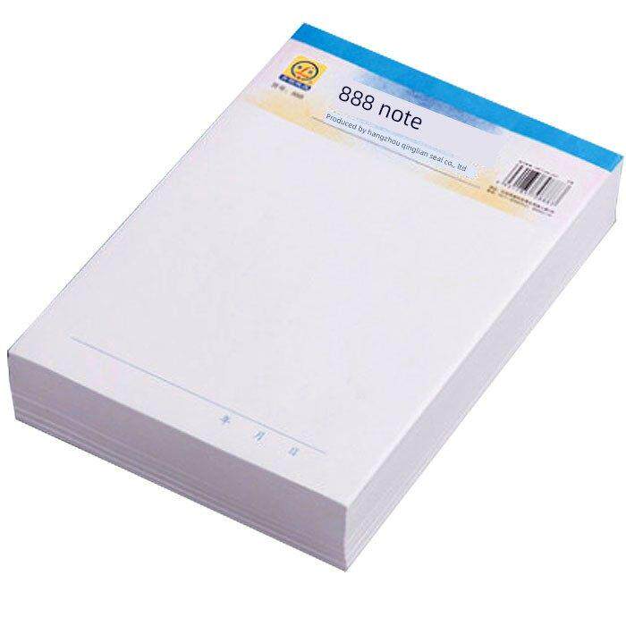 青联888便笺纸草稿本便签纸本子草稿纸 128*180mm 10本装
