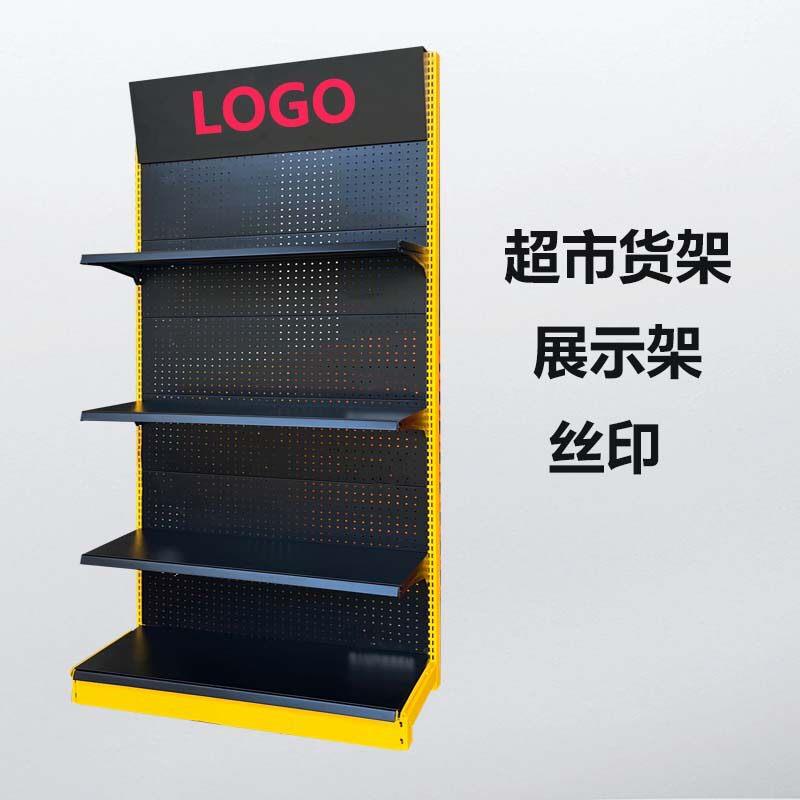 超市货架展示架厂家定制商超货架广告牌丝印面多层洞板超市货架