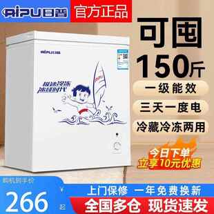 日普节能小冰柜家用小型全冷冻箱冷藏两用迷你无霜商用冷柜
