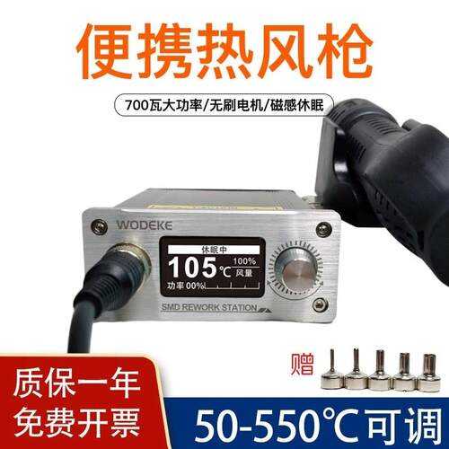 858D升级款858P热风枪2008数显智能恒温手机电子维修工具拆焊台