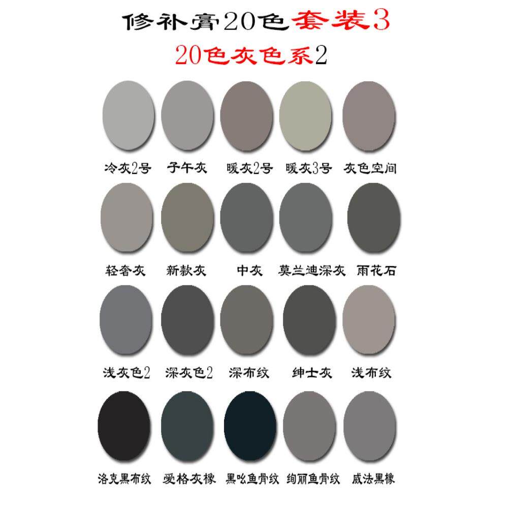 家具钉眼修补膏补漆膏木门地板坑洞露白画痕修覆漆神器腻子收缝膏