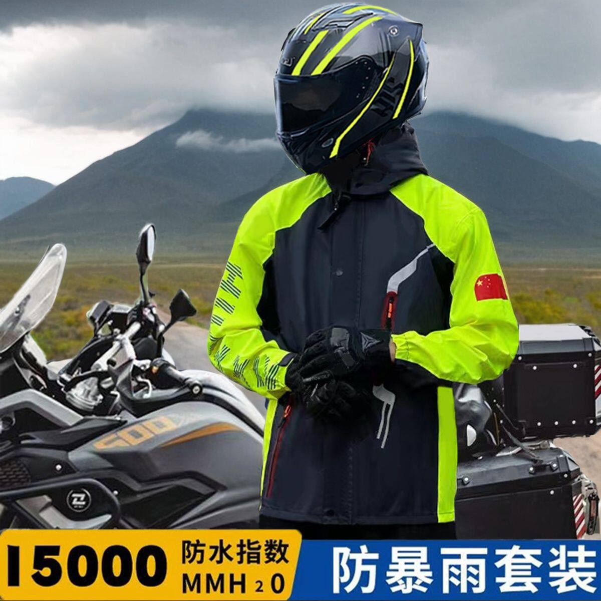 雨衣雨裤套装男款成人分体式全身防暴雨外卖骑手骑行户外专用雨服