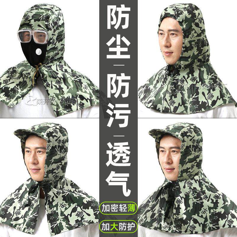 夏季透气防尘披肩帽子工作头套男女打磨粉尘搬运装卸工劳保通风球