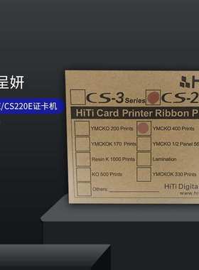 HITI呈妍CS220E证卡打印机彩色带C5光缆吊牌挂牌电缆标牌PVC制卡