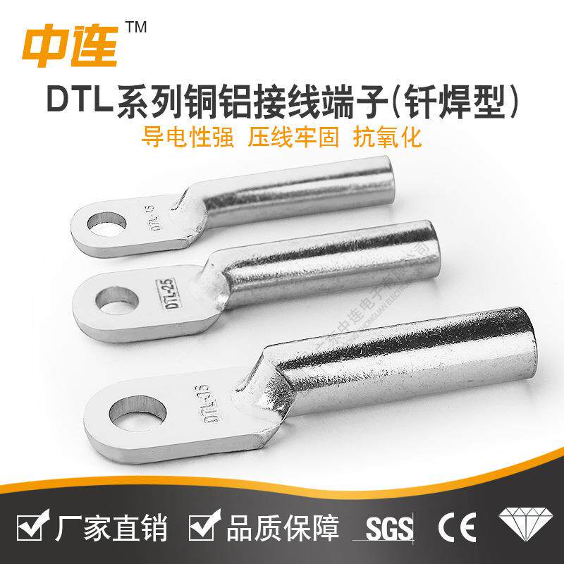 厂家直DL系销列铜摩擦焊铝铜鼻子铜+铝材质接线10Tmm2-400IZYmm2