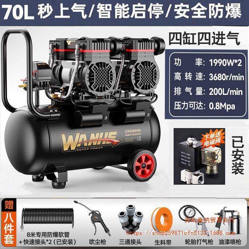 空压机小型220v无油静音高压打气泵木工喷漆家用充气泵空气压缩机