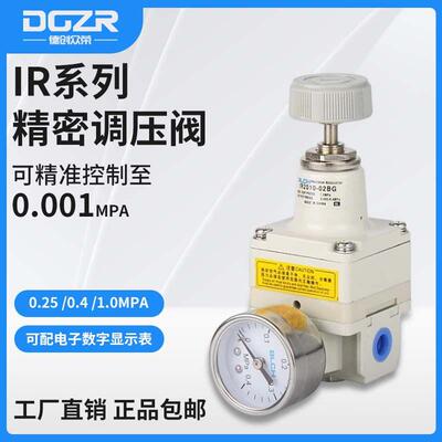 百灵气动BLCH精密减压阀IR1000-01 IR2010-02BG IR3020-03BG调压