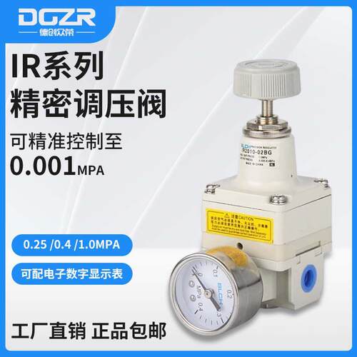 百灵气动BLCH精密减压阀IR1000-01 IR2010-02BG IR3020-03BG调压