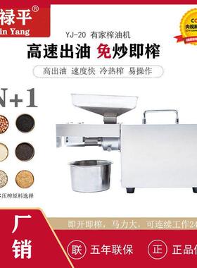 家用中小型自动榨油机多功能免炒即榨不锈钢榨油机器易操作高出油