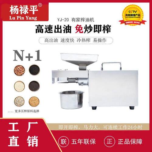 家用中小型自动榨油机多功能免炒即榨不锈钢榨油机器易操作高出油