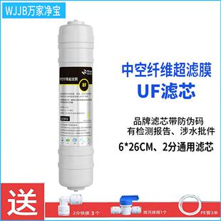 快接过滤芯 净水器通用中空纤维超滤膜0.01微米孔径UF滤芯韩式