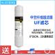 净水器通用中空纤维超滤膜0.01微米孔径UF滤芯韩式 快接过滤芯