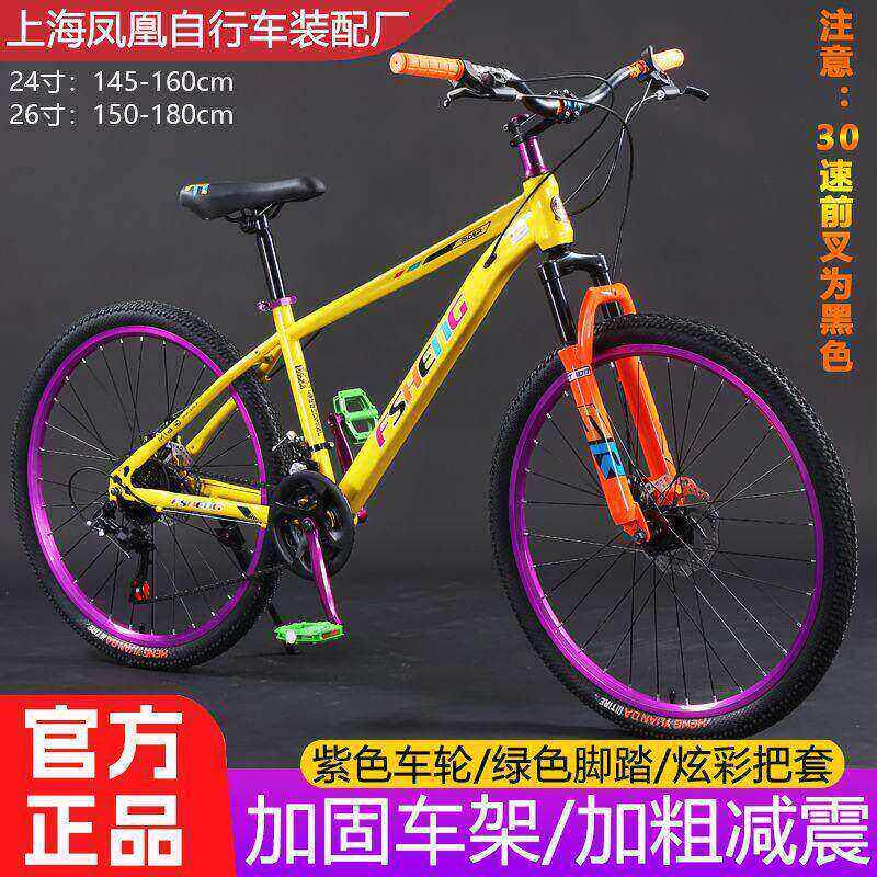 上海凤凰自行车装配厂土坡自行车登山车动作学生街攀炸街可做动作