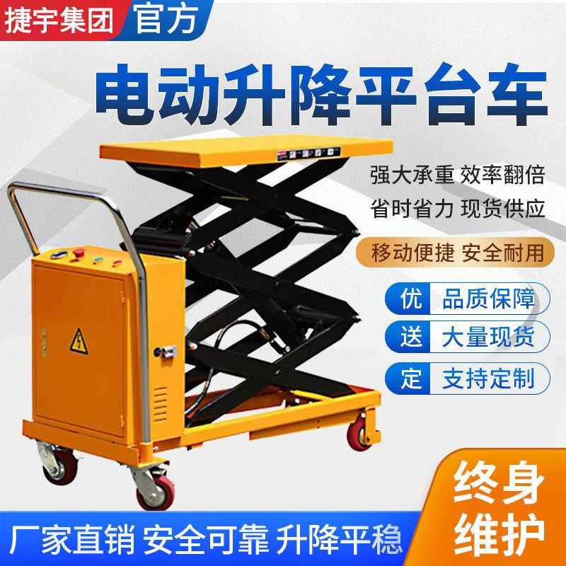 电动液压升降平台车升高作业车加固剪叉式安全稳定工具车