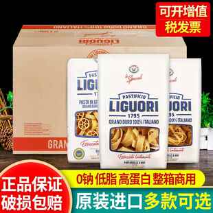 进口加罗法洛意大利宽卷面500g*12袋 整箱商用西餐厅意面卷面宽面