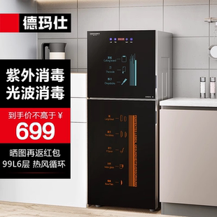 紫外线高温消毒家用碗筷餐具消毒柜XDZ108F 德玛仕消毒商用立式