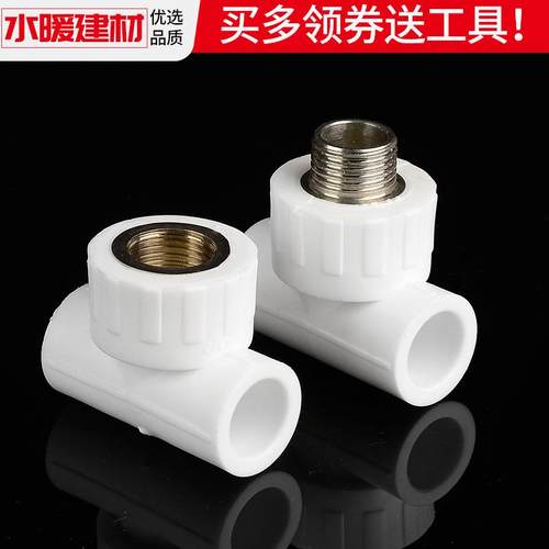 ppr水管配件热熔阀门自来水球阀开关20 25家用水暖管件大全活接头