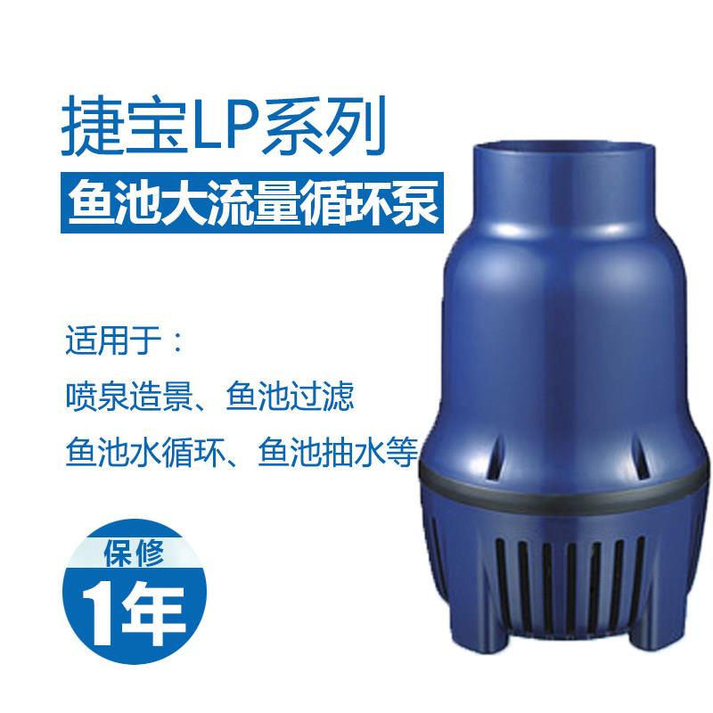 捷宝鱼池水泵锦鲤池循环帮浦烟斗泵自动LP22000/55000大流量潜水