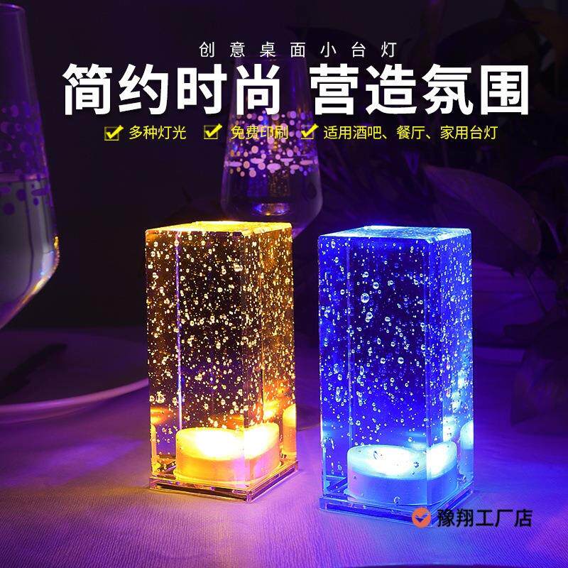 充电酒吧台灯餐桌清吧氛围灯装饰桌面户外小夜灯水晶灯号码桌灯无