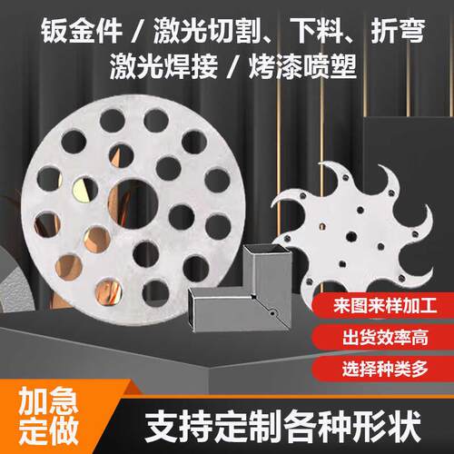 不锈钢板材加工件个性折弯激光切割焊接不锈钢板来图个性