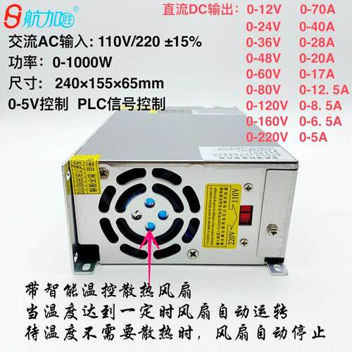 双数显电源电流可调直流1000W开关电源0-12-24-36-48-60-80-120V