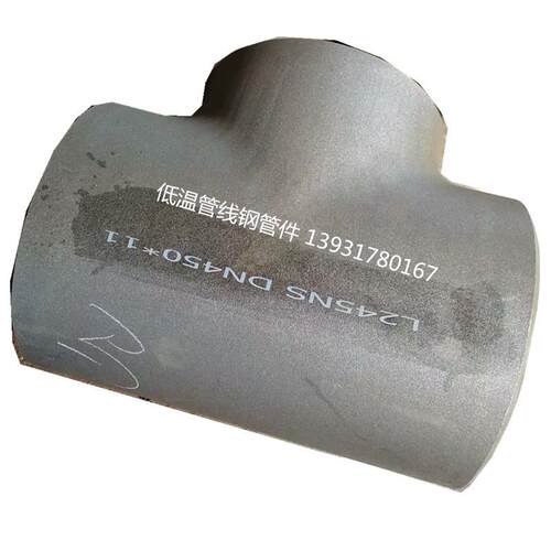 低温钢L245NS L360N L415M 弯管 三通 弯头 库存销售 交货及时
