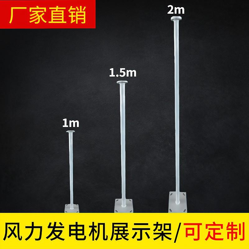 厂家风力发电机杆子展示架塔架镀锌不锈钢管结实耐用高度可定制