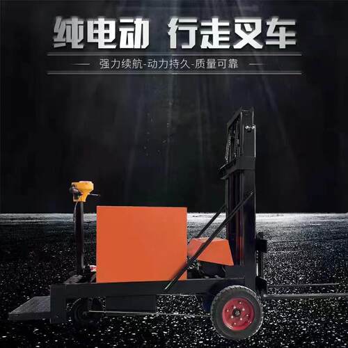 小运型站驾式电动叉车 升降堆HSY高车搬车 卸货装无腿配全重液压