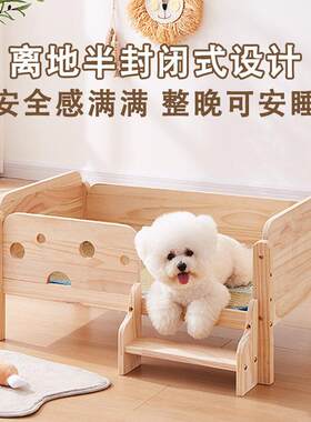 实木猫狗床离地半封闭式猫窝安全感满满整晚安睡宠物床小狗睡觉窝