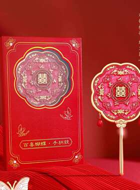 结镜子梳子一对套装见详情新婚新娘婚红色妆喜镜婚礼方女备婚用品