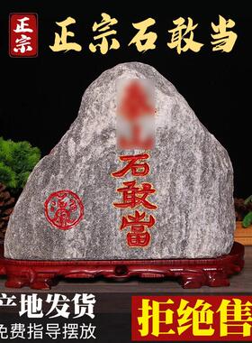 泰山石敢当镇宅石家用天然原石室外化路冲小摆件大门口正宗石敢当
