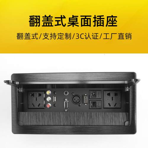 L0215桌面插座嵌入式铝合金揭盖带毛刷款
