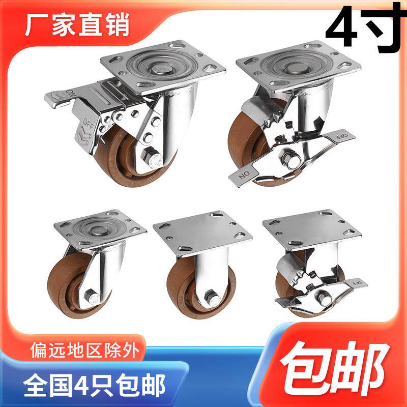 4寸重型304不锈钢280度耐高温尼龙双刹车推车防锈轱辘万向脚轮子