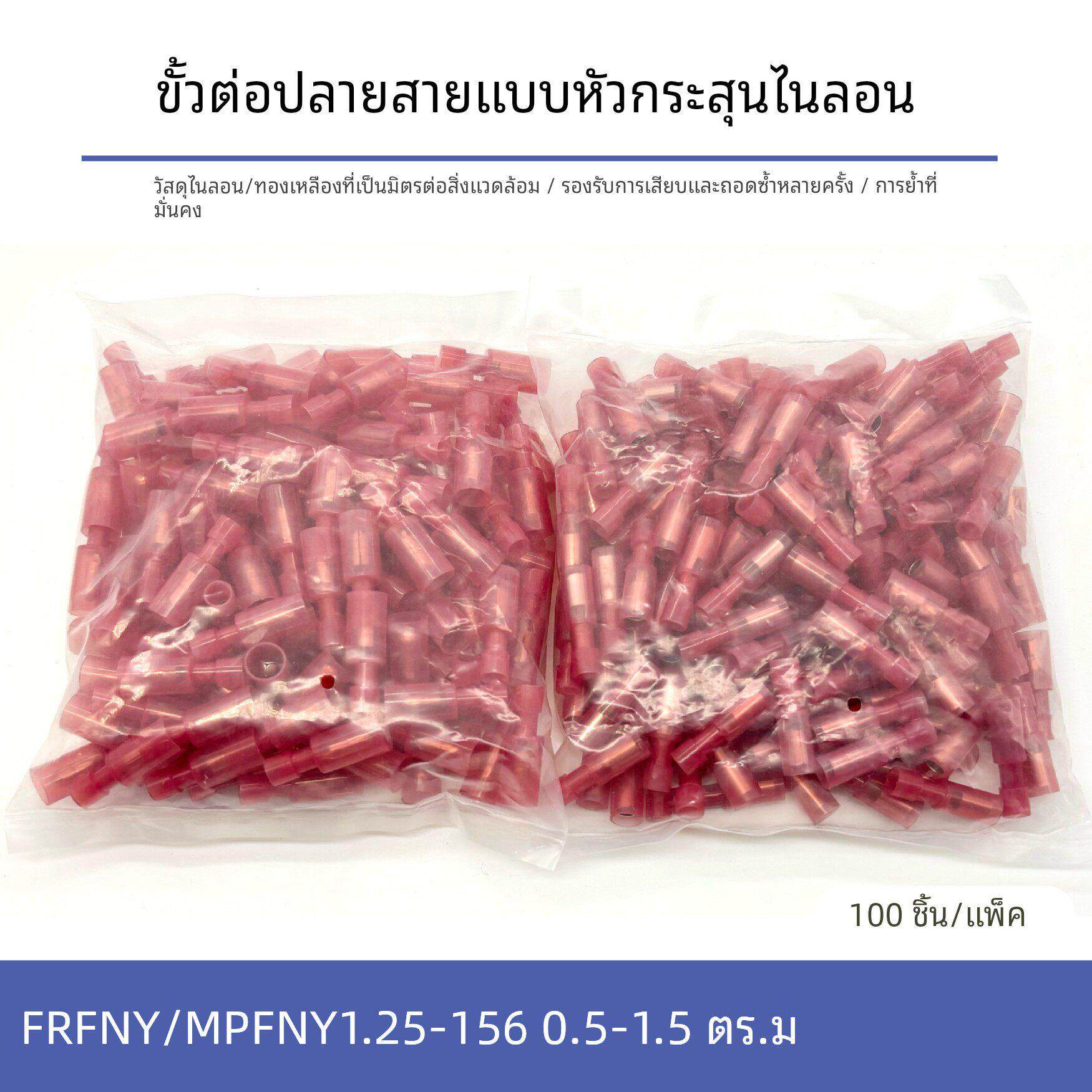 100套 尼龙白色透明子弹头形电线对接头快速接线端子公母对插