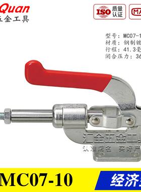 同款平替横压型手夹 推拉式快速夹具夹钳 替代工装肘夹MC07-10