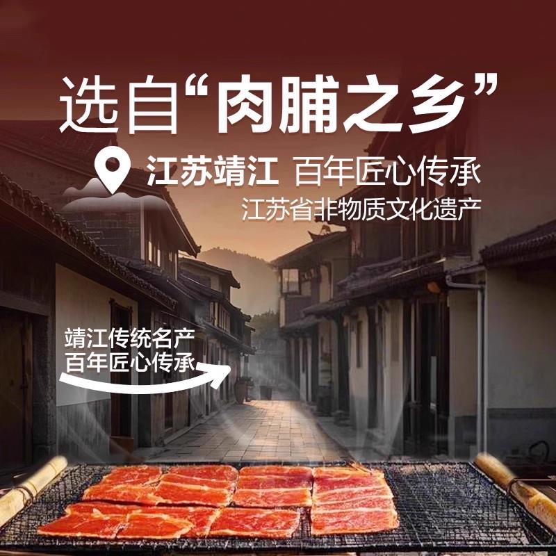 央妈推荐！靖江手撕猪肉脯官方旗舰店儿童0添加猪肉脯独立小包装