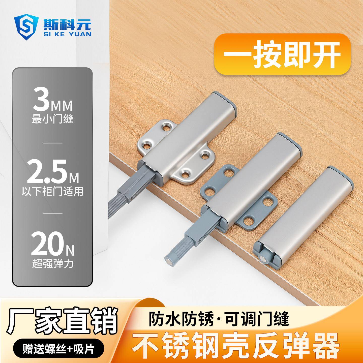 免拉手不锈钢柜门反弹器隐形门按弹器整体橱柜门回弹器卡扣磁吸碰图片