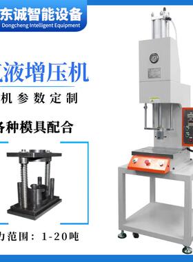 小轴承DCQZ-C压装机电机子转轴套压动入型设备C型气液增压机气冲