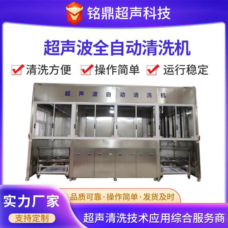 多槽多工位自动提升下降超声波清洗机超声喷淋烘干超声清洗设备