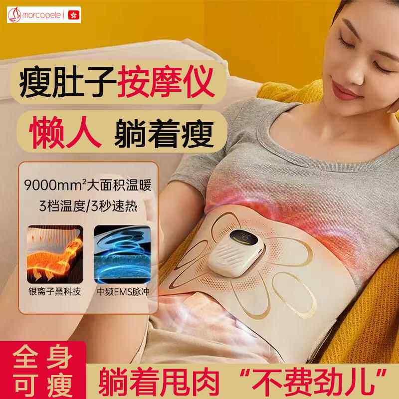 瘦肚子按摩器懒人电动甩脂仪大肚腩腹部赘肉燃脂神器家用按摩腰带