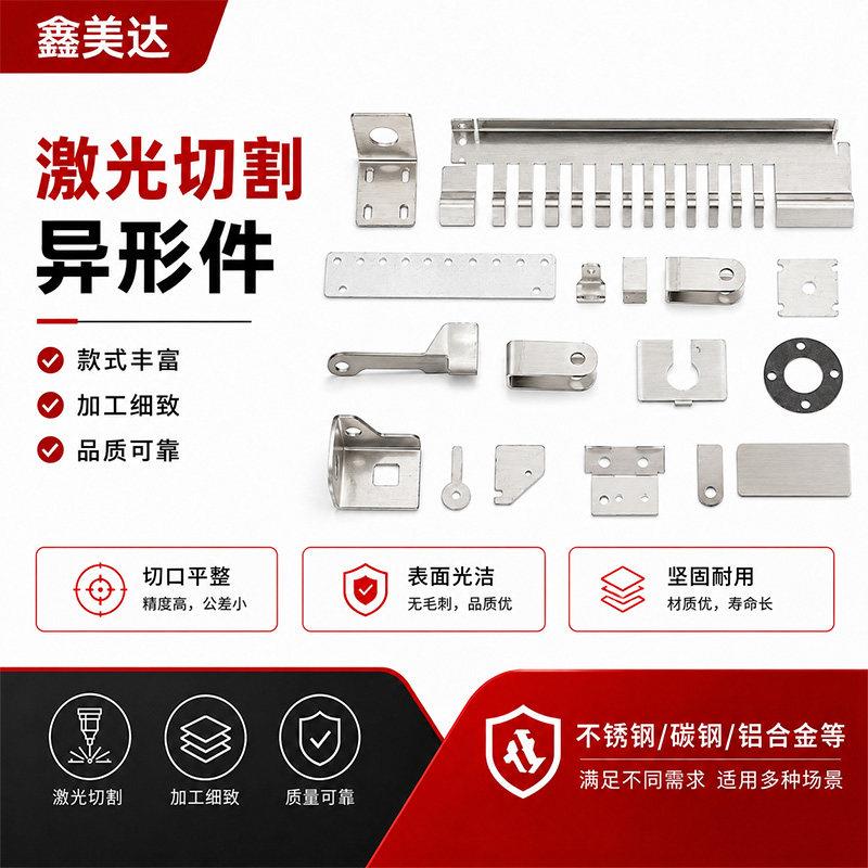 钢板铁板激光切割加工Q235B铁板镀锌板45钢激光切割加工