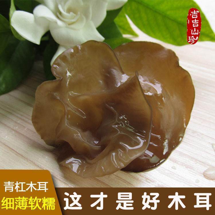 软糯青杠椴木细木耳薄木耳青川黑木耳嫩春云耳四川特产级干 干货2