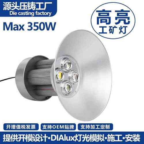 120W150W200W250W300W350W型材COB高亮LED工矿灯壳车间矿井仓库灯