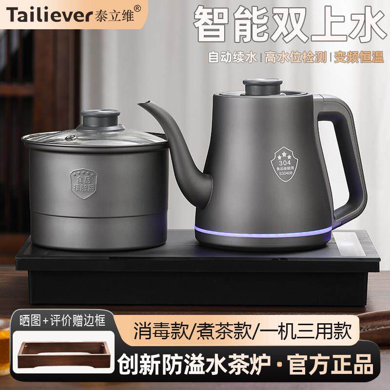 不锈钢自动上水电热烧水壶泡茶专用抽水茶台一体茶桌嵌入式煮茶器
