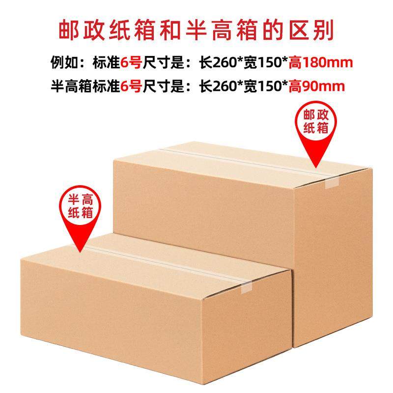 半扁高纸箱快DUN扁平长方形现货邮盒政打包递纸特硬纸箱