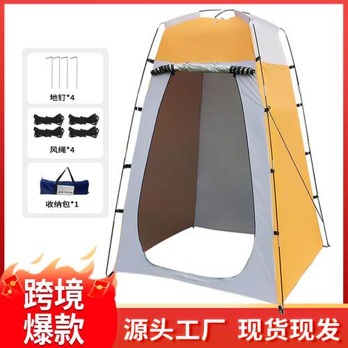 户外厕所帐篷便携式洗澡换衣遮挡淋浴更衣罩露营移动洗澡房钓鱼账