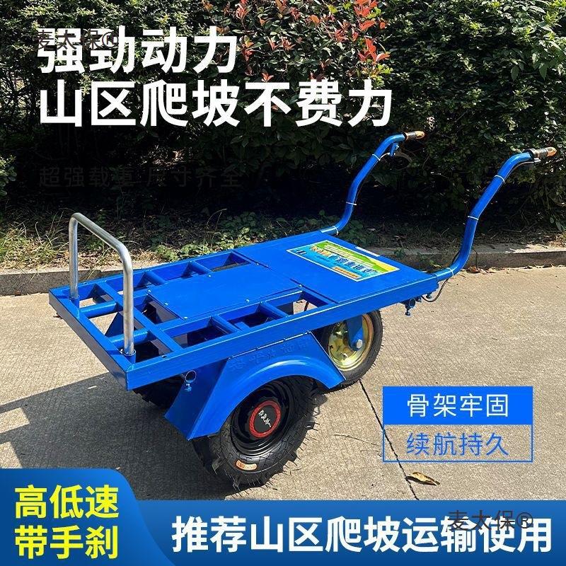 电动鸡公车农用三轮手推车家用双轮搬运车新款果园爬坡运输麦太保