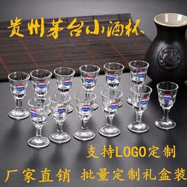 标准白酒杯(白酒杯)一口杯10ml贵州小酒杯玻璃杯烈酒杯分酒壶套装七件套装