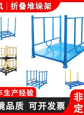 现货堆垛巧固架折叠储物布料架插管式存放铁架冷库钢框